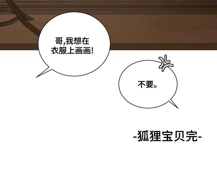 老板的宝贝漫画全集免费漫画,第143章：【番外】属于我们的幸福2图