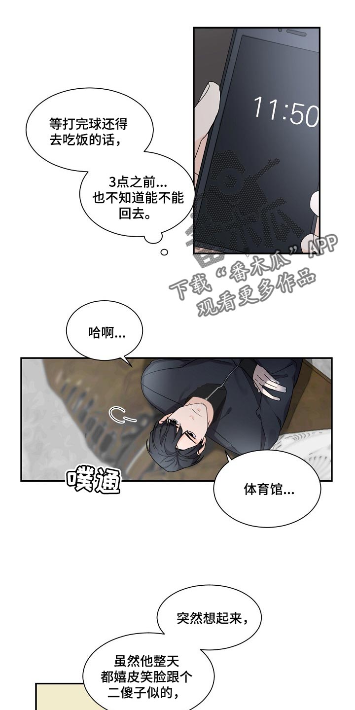 老板的老婆怎么称呼漫画,第77章：心情愉悦2图