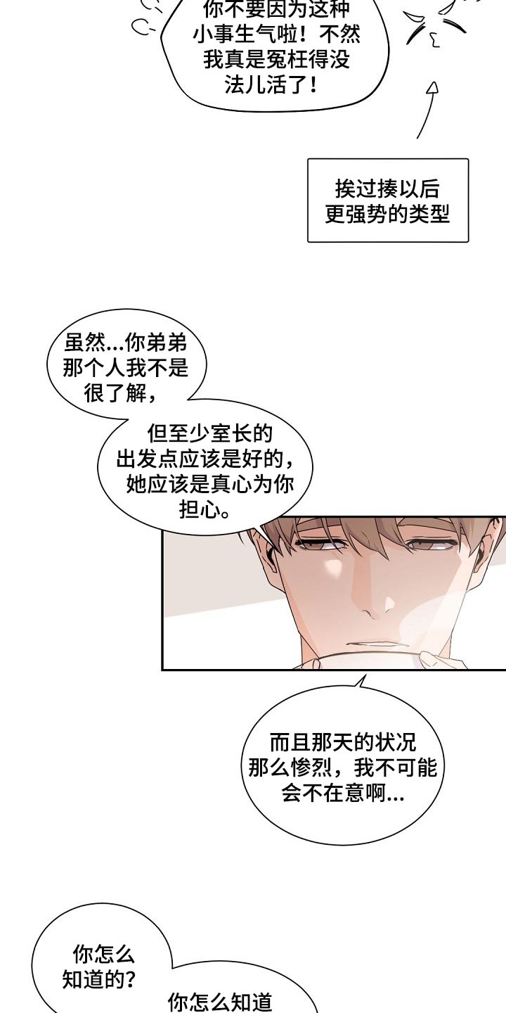 我的亲亲老板宝贝泰剧泰剧tv漫画,第72章：泥鳅2图