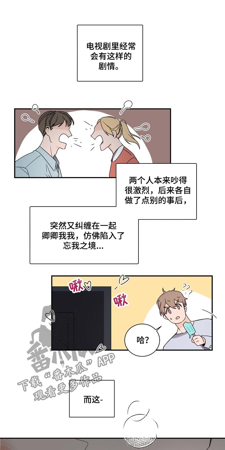 老板的宝贝女儿 时田亚美主演漫画,第67章：自尊心1图