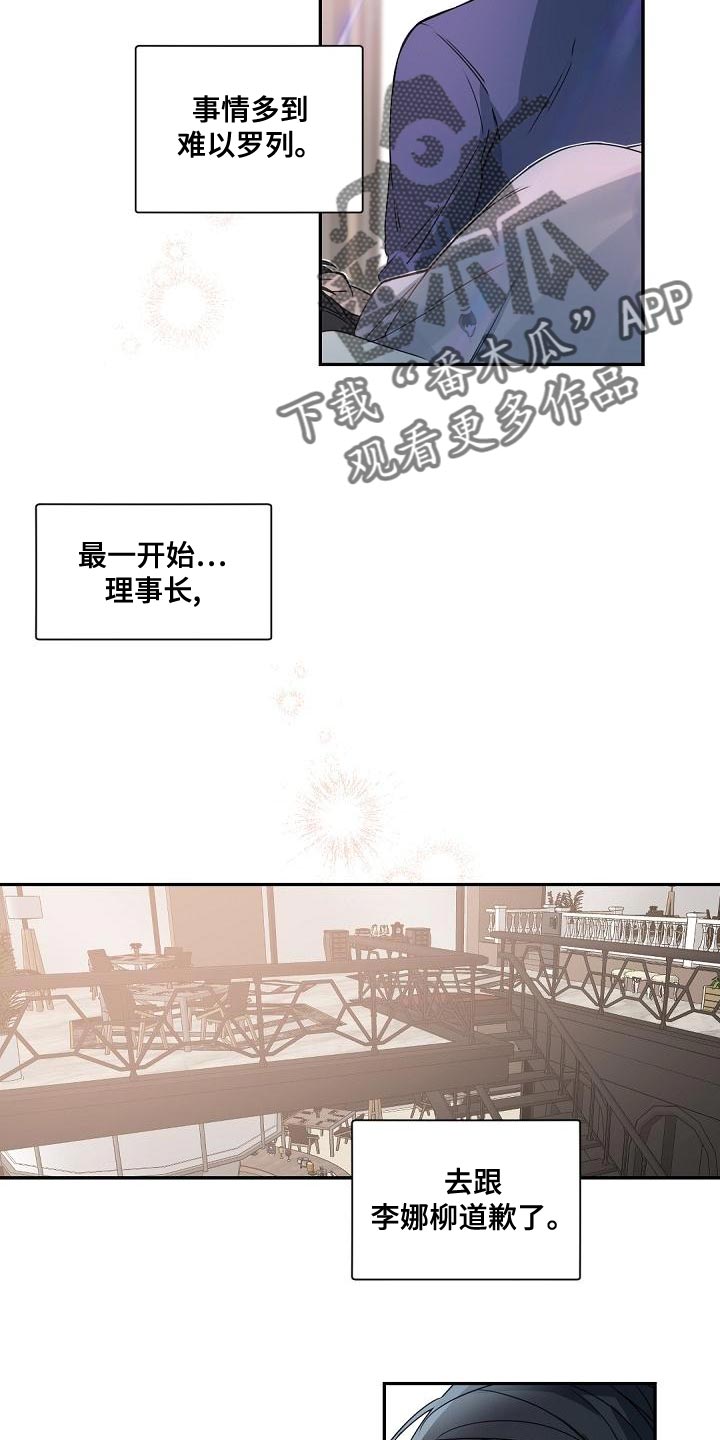 老板的宝贝在线观看漫画,第140章：【番外】比想象中还要温暖1图