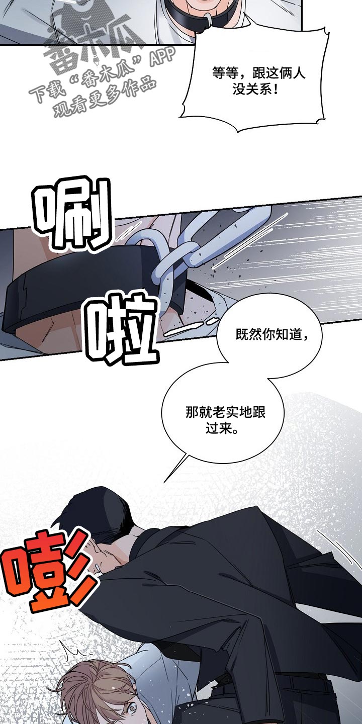 老板的宝贝电影漫画,第112章：【第二季】一定会很委屈1图