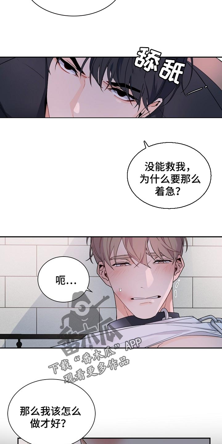 老板的宝贝漫画全集免费漫画,第109章：【第二季】恋人短暂外出1图