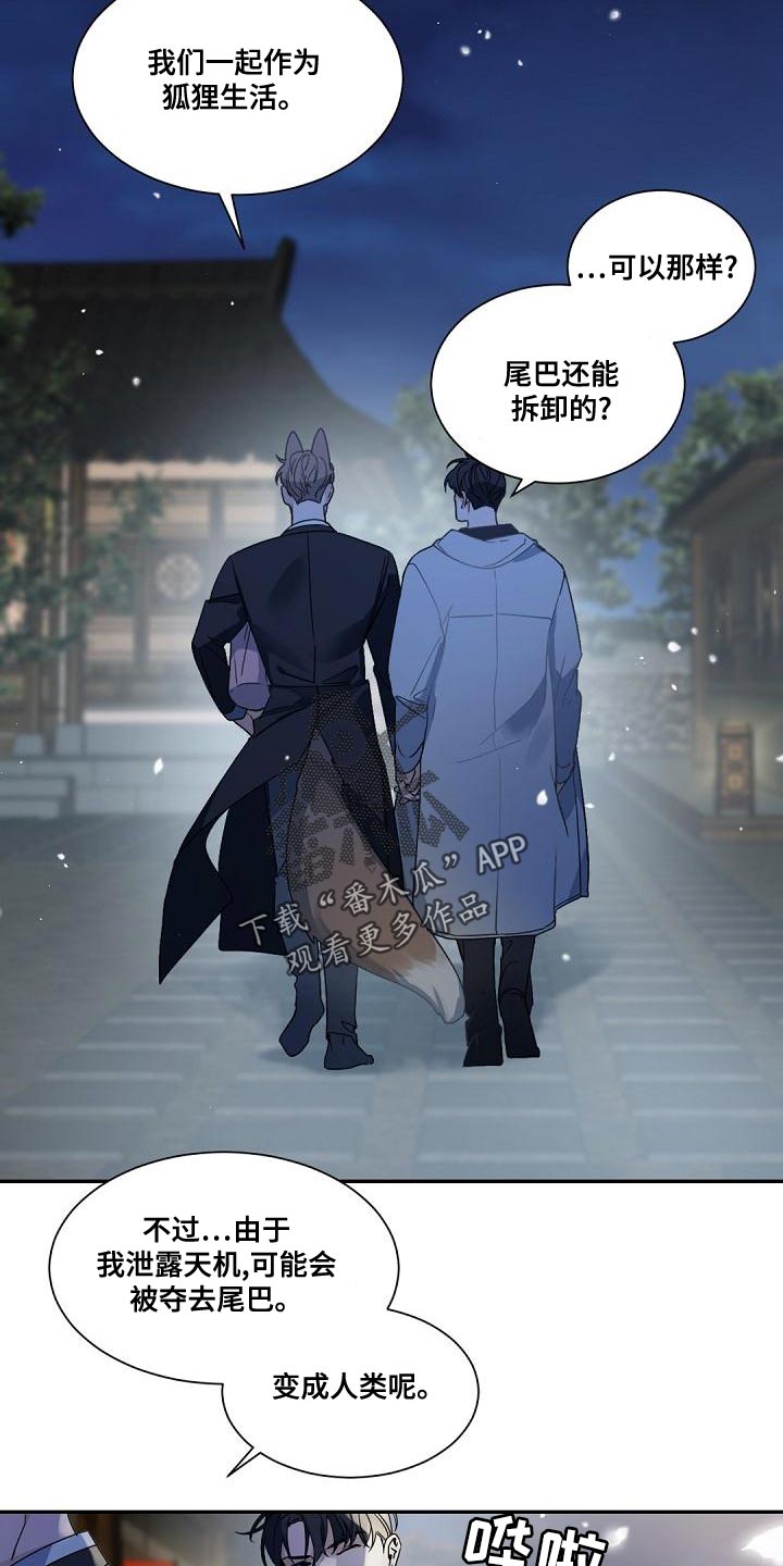 老板的宝贝漫画全集免费漫画,第143章：【番外】属于我们的幸福2图