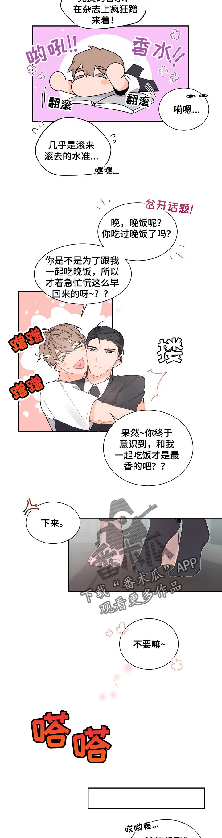 老板的宝贝漫画全集免费漫画,第56章：血腥味1图