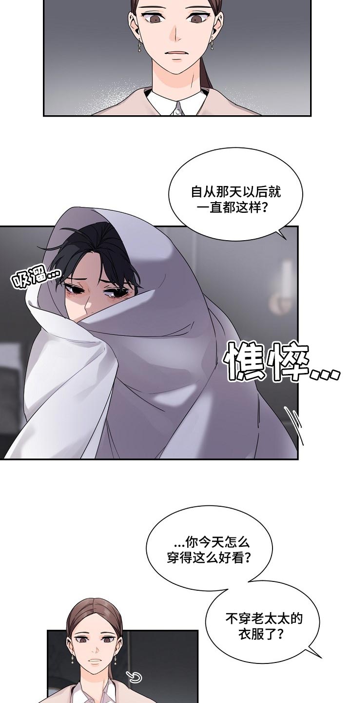 老板的宝贝漫画受菊不洁漫画,第73章：是我的错2图