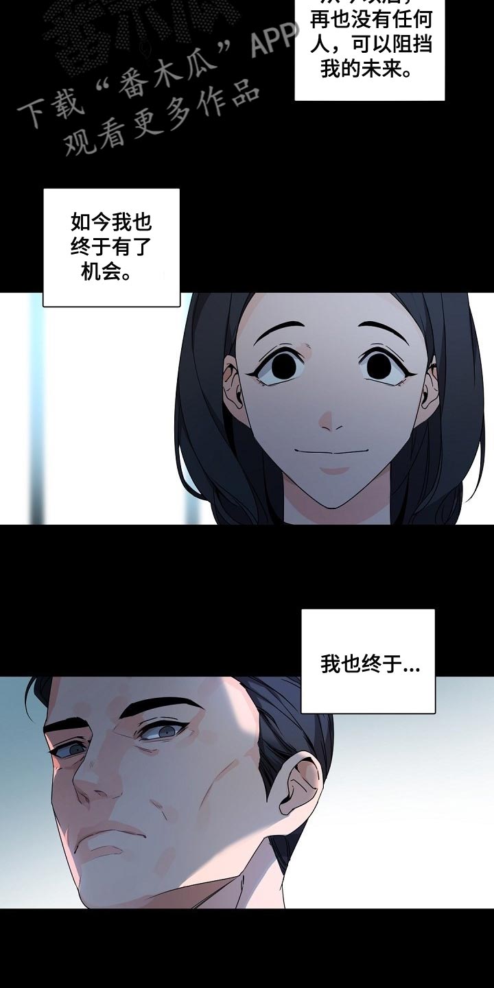 老板的宝贝在线漫画,第91章：真是不称心2图