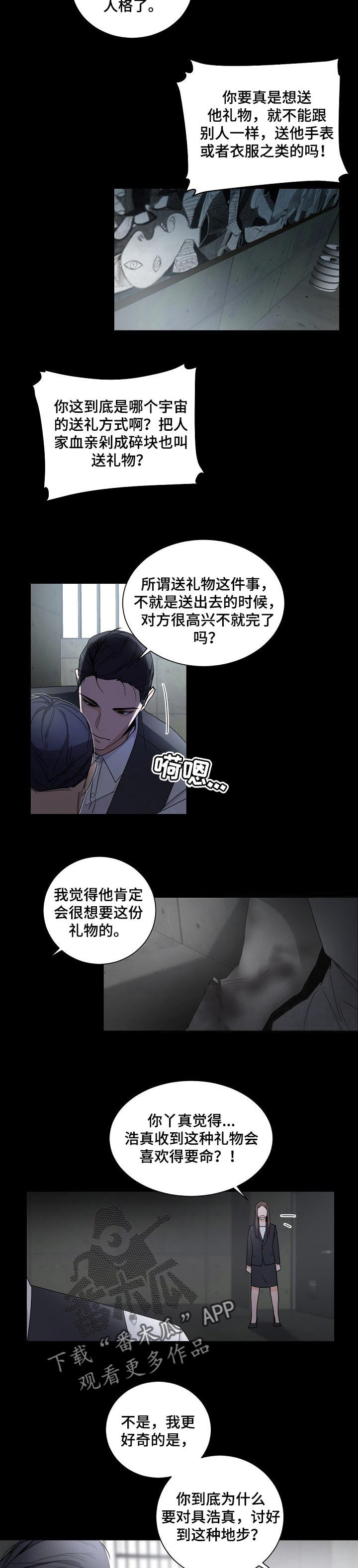 老板的小宝贝漫画漫画,第58章：期待2图