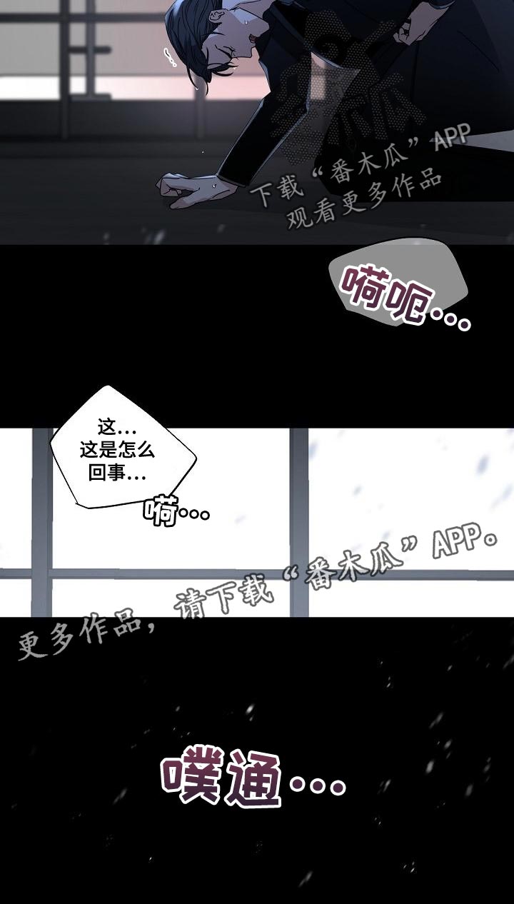 老板的宝贝漫画,第135章：【番外】永不终止的冬季1图