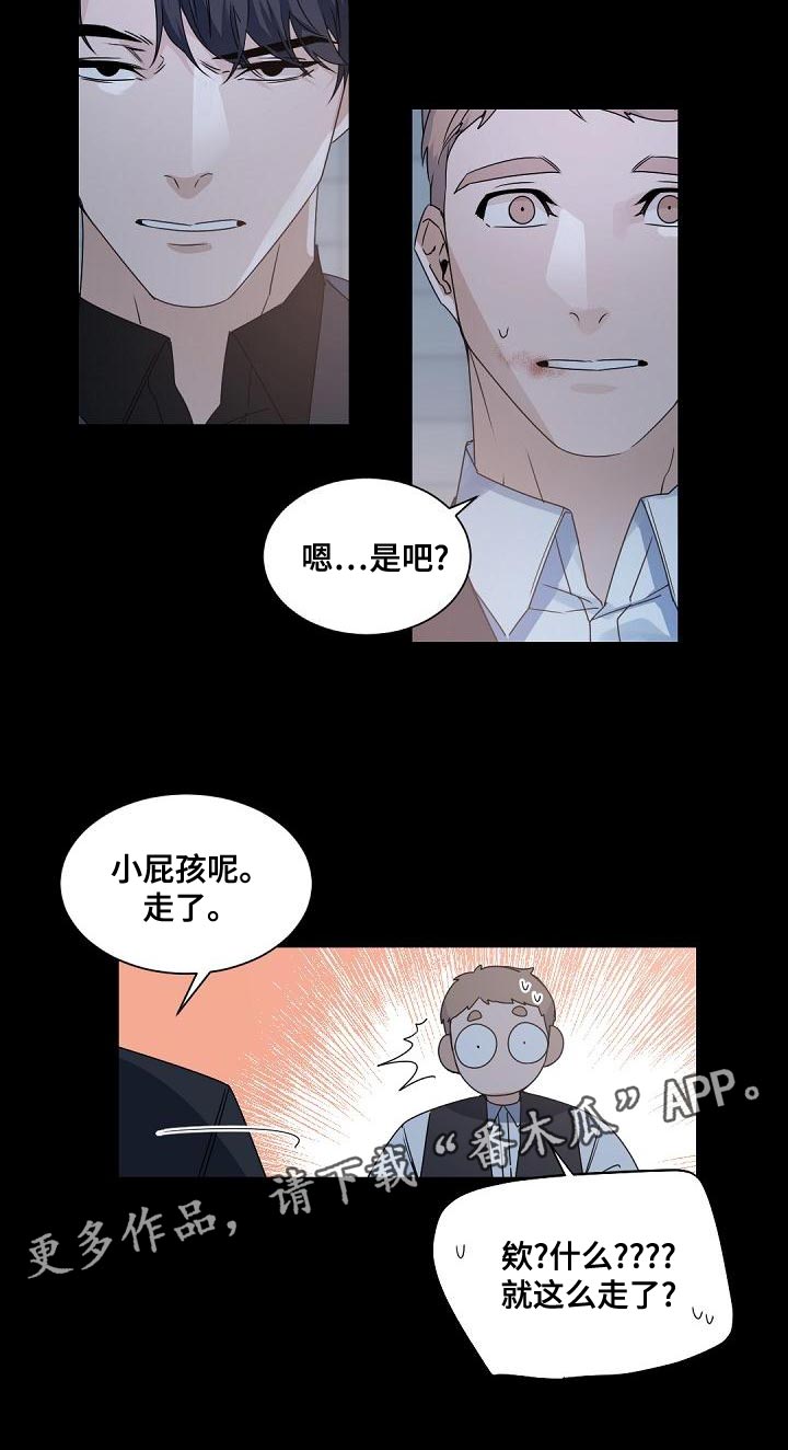老板的宝贝在线观看漫画,第140章：【番外】比想象中还要温暖2图
