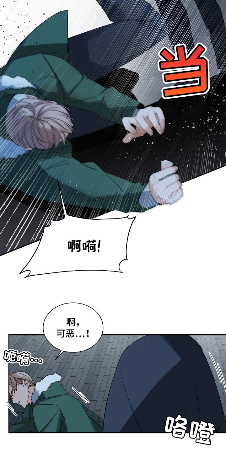 老板的宝贝在线观看漫画,第107章：【第二季】不能被抓2图