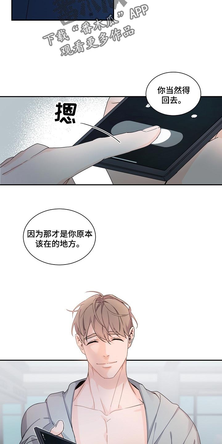 老板的宝贝画风漫画,第90章：逃离2图