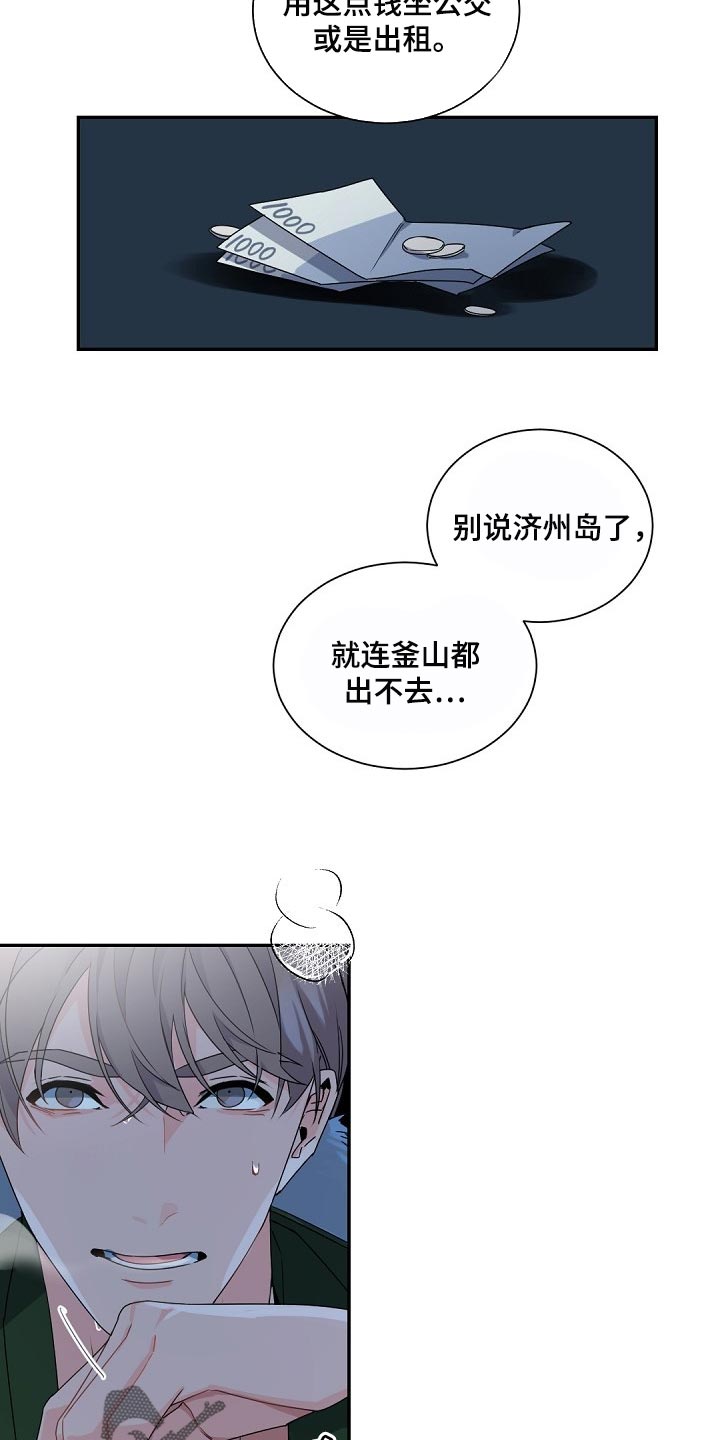 老板的宝贝在线观看漫画,第107章：【第二季】不能被抓2图
