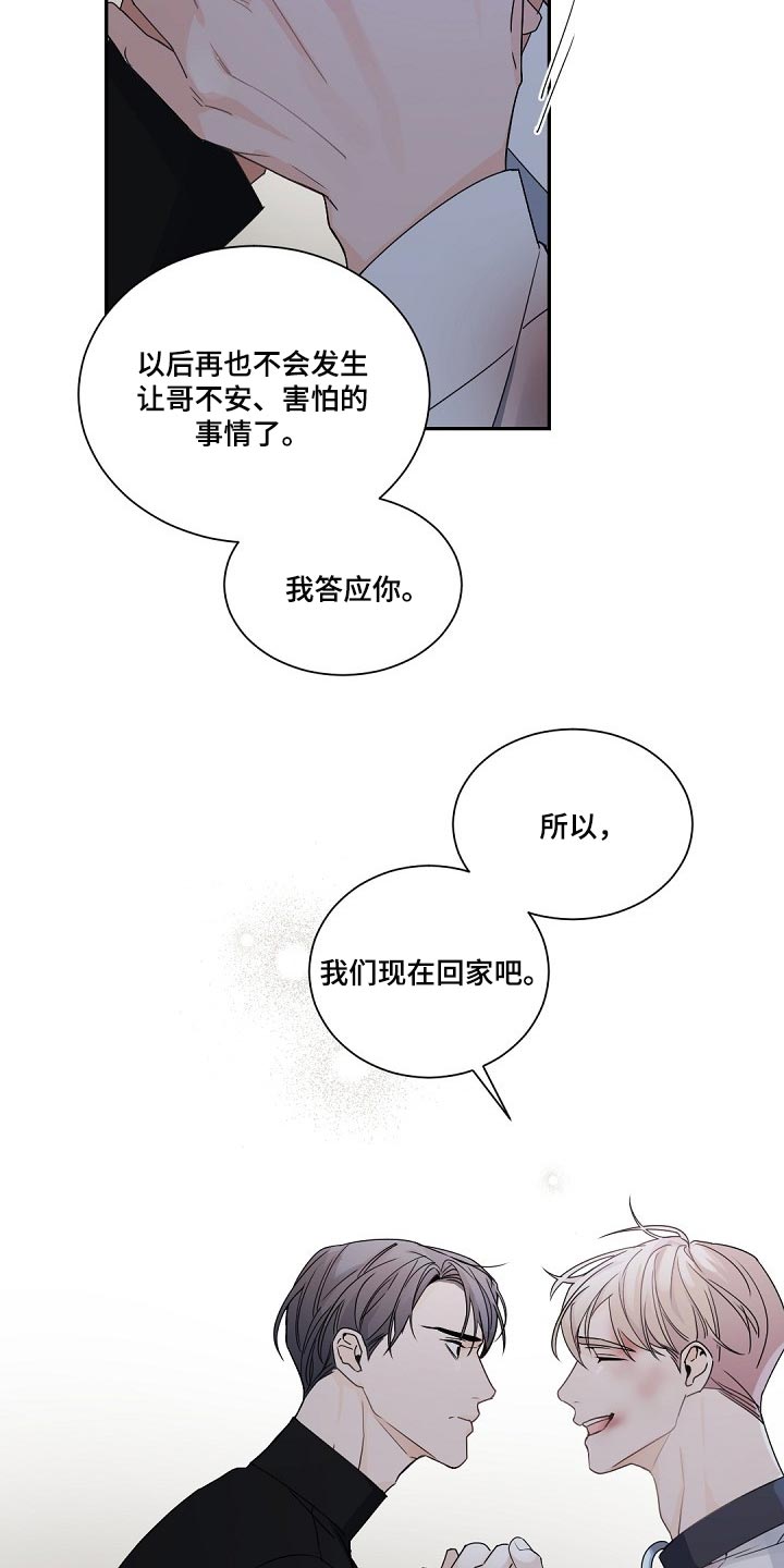 老板的宝贝女儿漫画,第118章：【第二季】体面1图