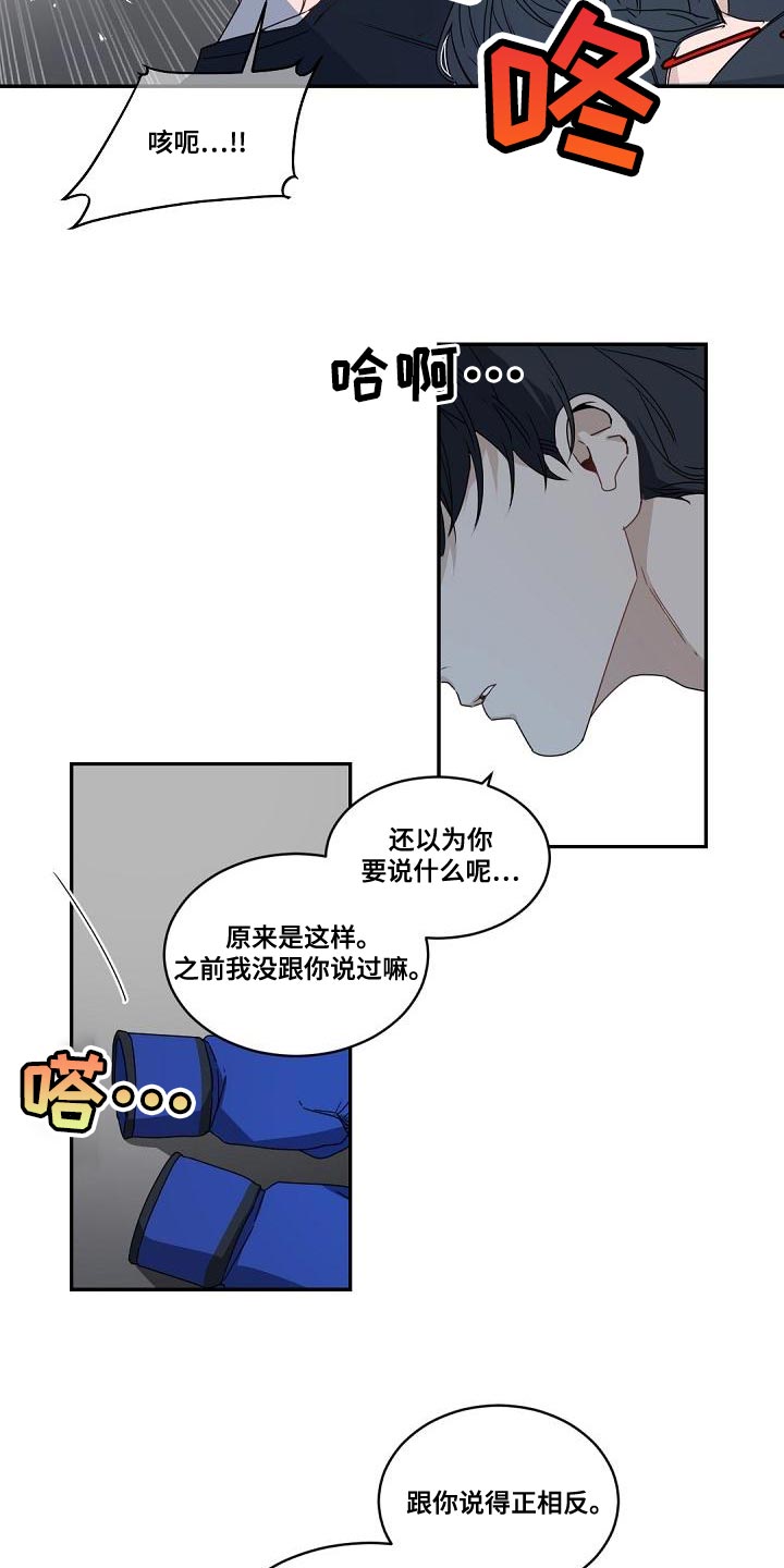 老板的宝贝漫画全集免费漫画,第131章：【番外】至少告诉我理由2图