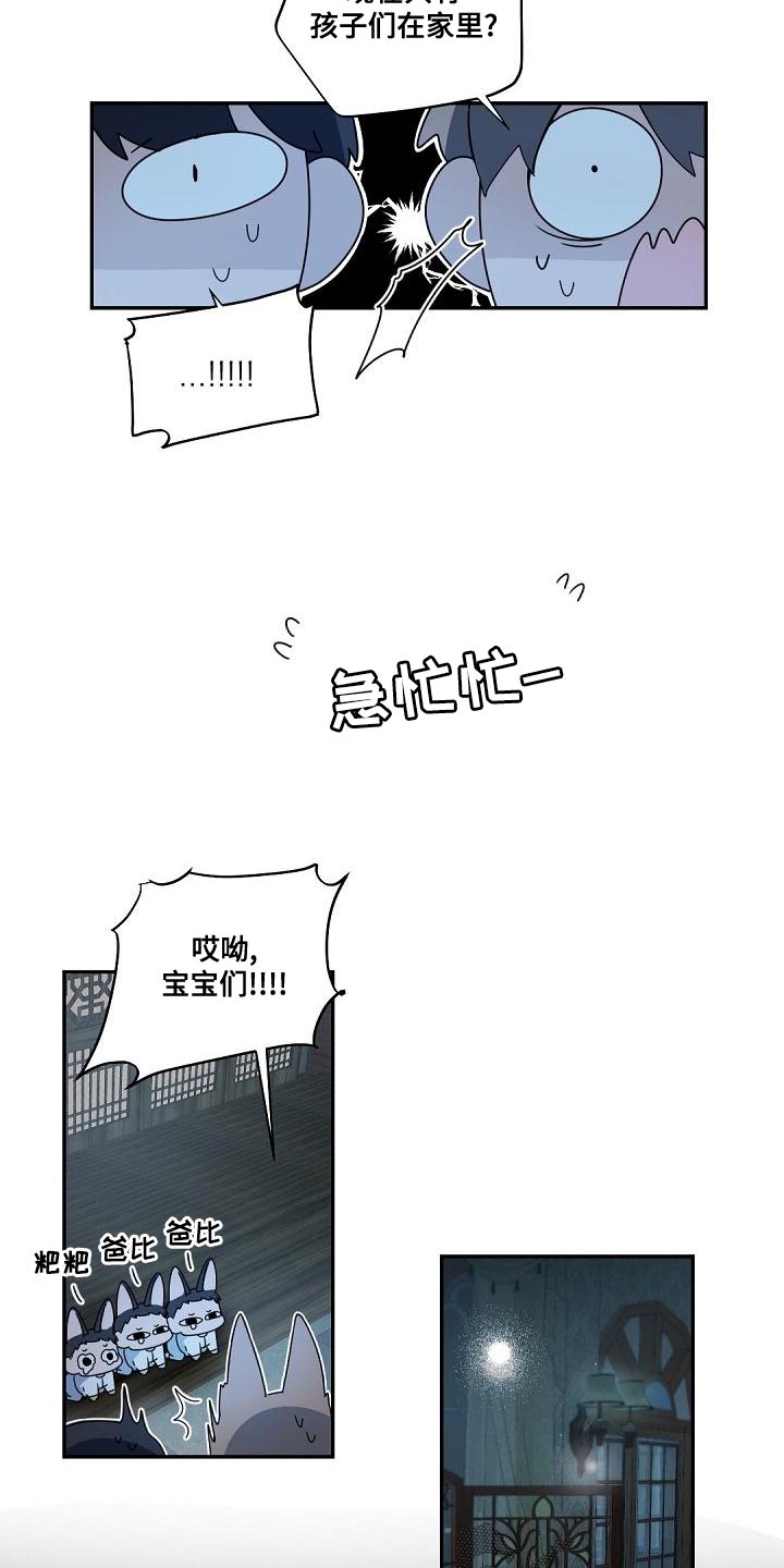 老板的宝贝漫画全集免费漫画,第143章：【番外】属于我们的幸福2图