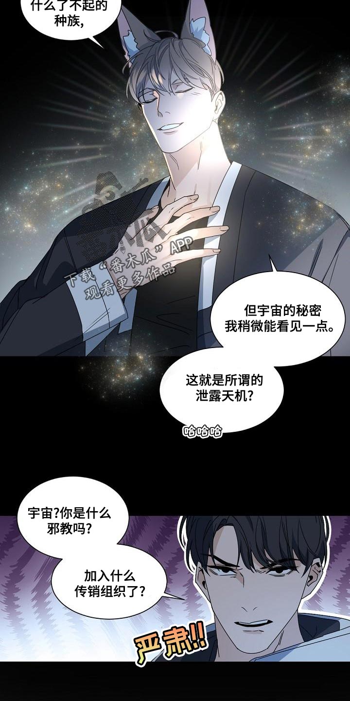 老板的宝贝英文漫画,第143章：【番外】属于我们的幸福1图