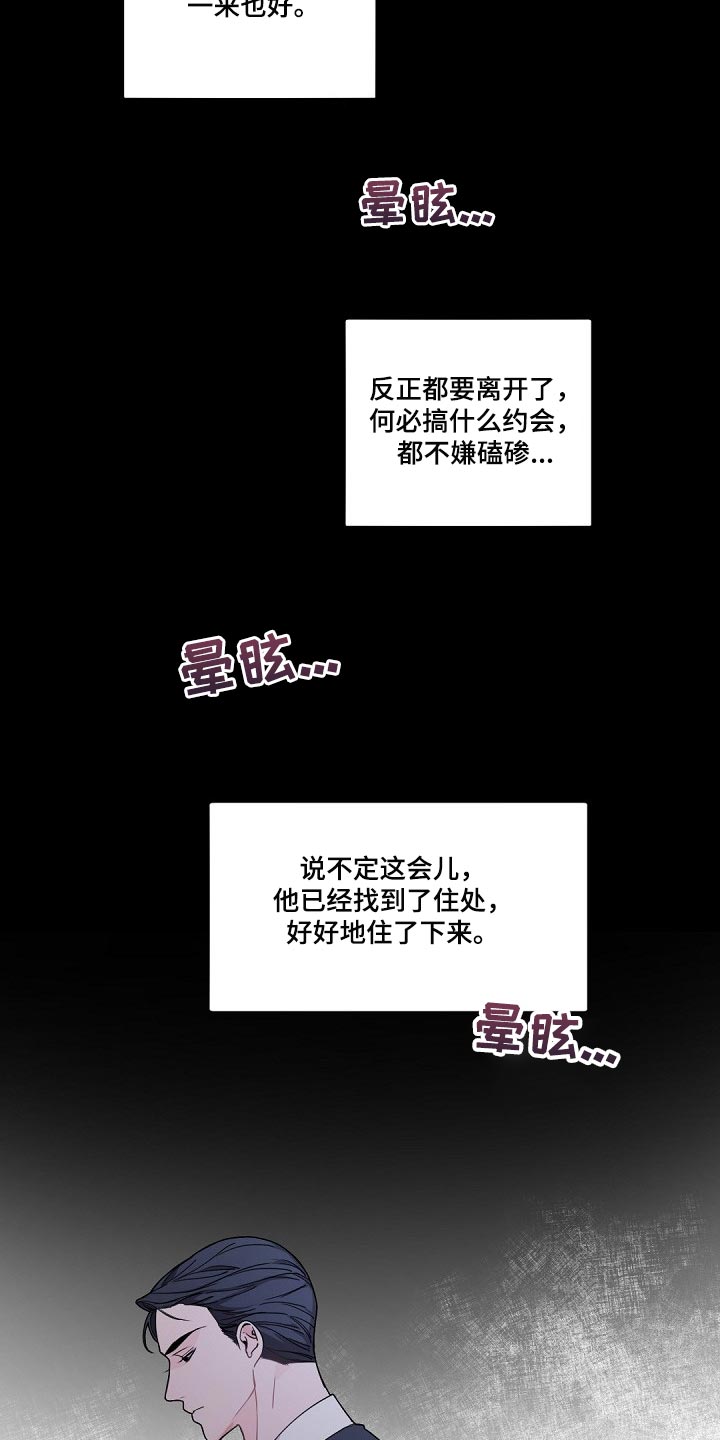 老板娘与下属出轨的电视剧漫画,第97章：而非是我1图