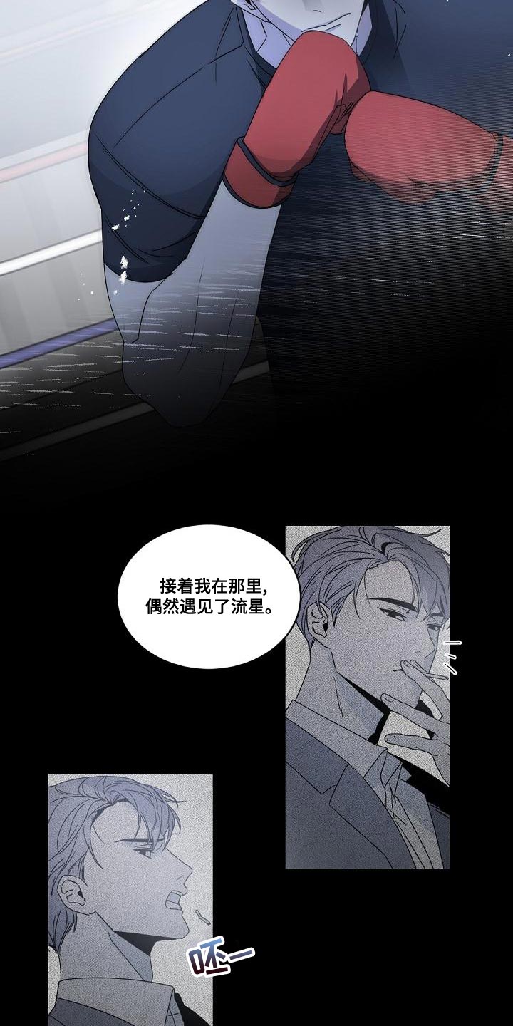 老板娘与下属出轨的电视剧漫画,第131章：【番外】至少告诉我理由1图