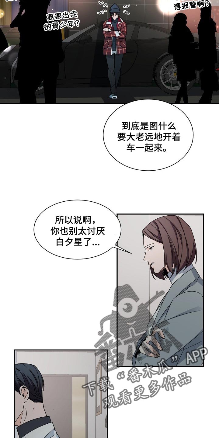 老板的宝贝画涯叫什么名字漫画,第105章：【第二季】不想忘掉这些1图