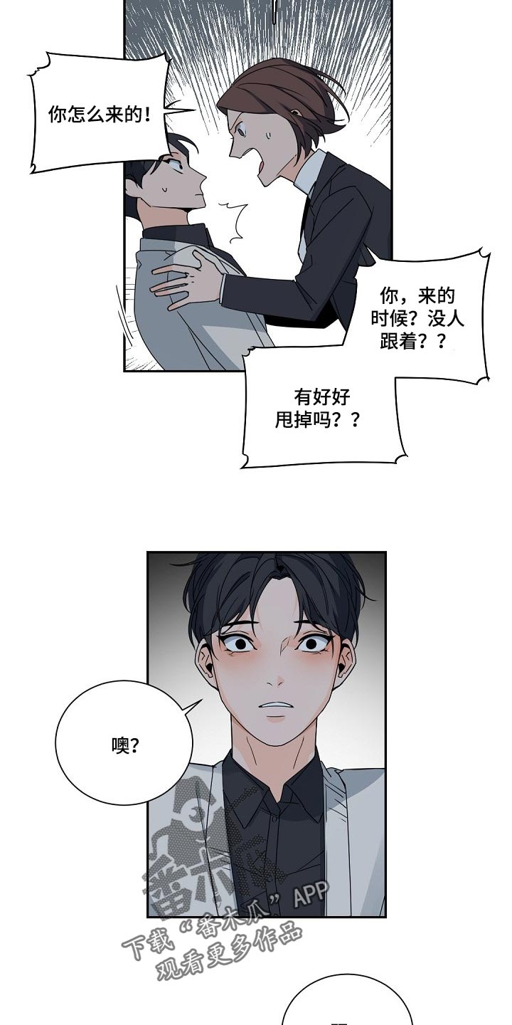 老板的宝贝漫画免费观看漫画,第112章：【第二季】一定会很委屈2图