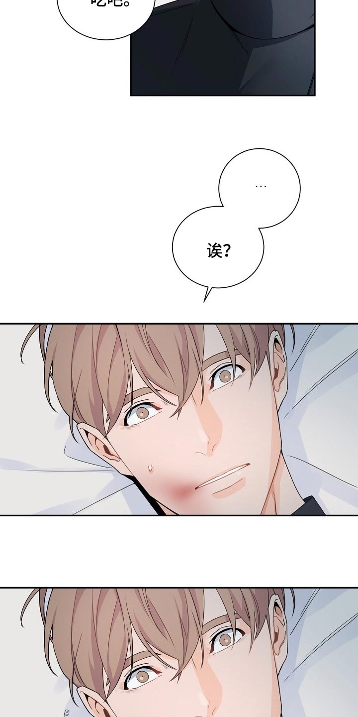 老板的宝贝在线漫画,第109章：【第二季】恋人短暂外出1图