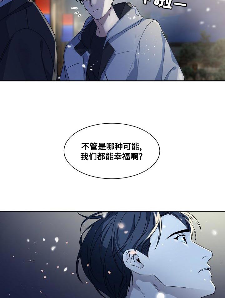 老板的宝贝漫画全集免费漫画,第143章：【番外】属于我们的幸福1图