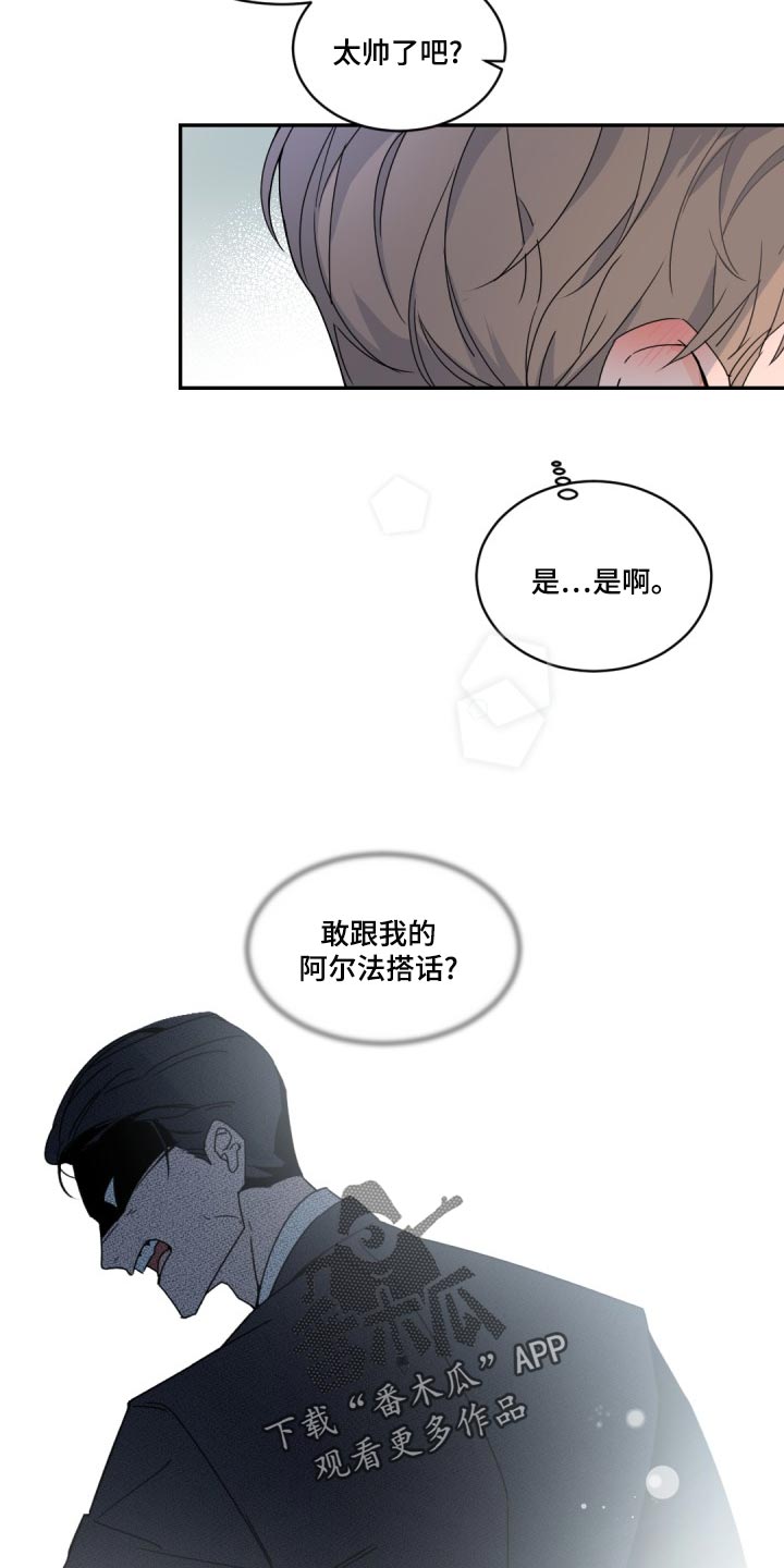 老板的宝贝们小视频漫画,第130章：【番外】我该运动了2图