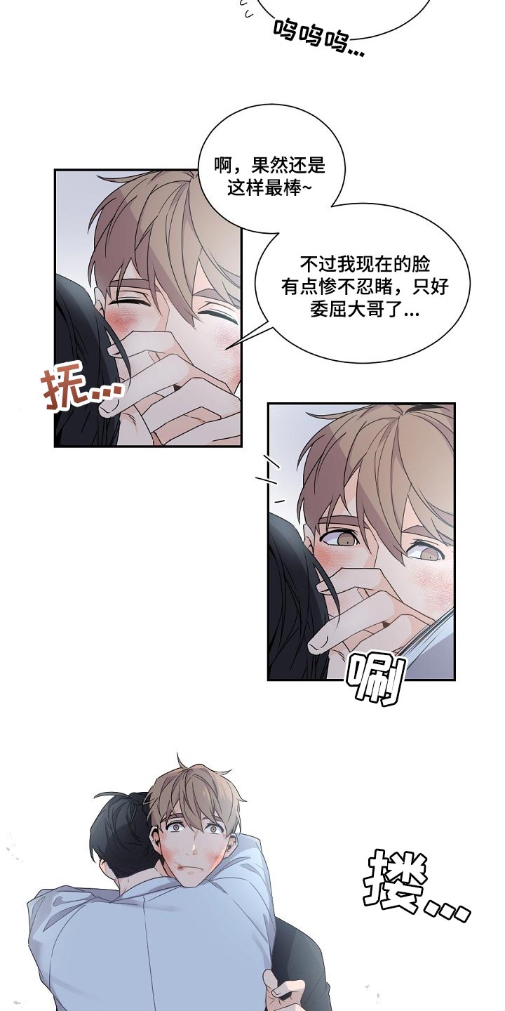 我的亲亲老板宝贝泰剧泰剧tv漫画,第68章：明明是我的2图