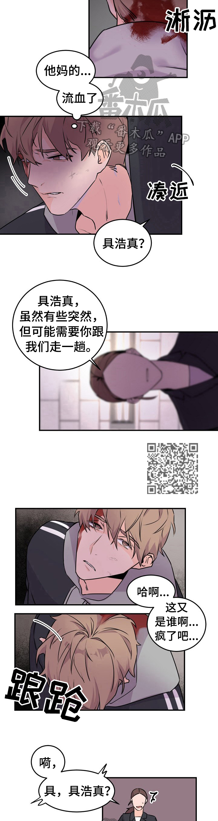 老板的小宝贝漫画漫画,第5章：超时了2图