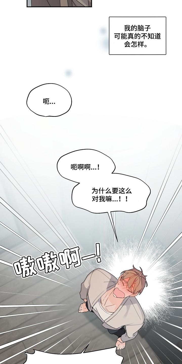 老板的宝贝哨兵外传10漫画,第76章：希望他能满意吧2图