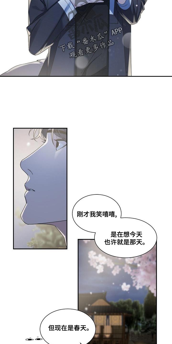 老板的宝贝漫画全集免费漫画,第143章：【番外】属于我们的幸福2图
