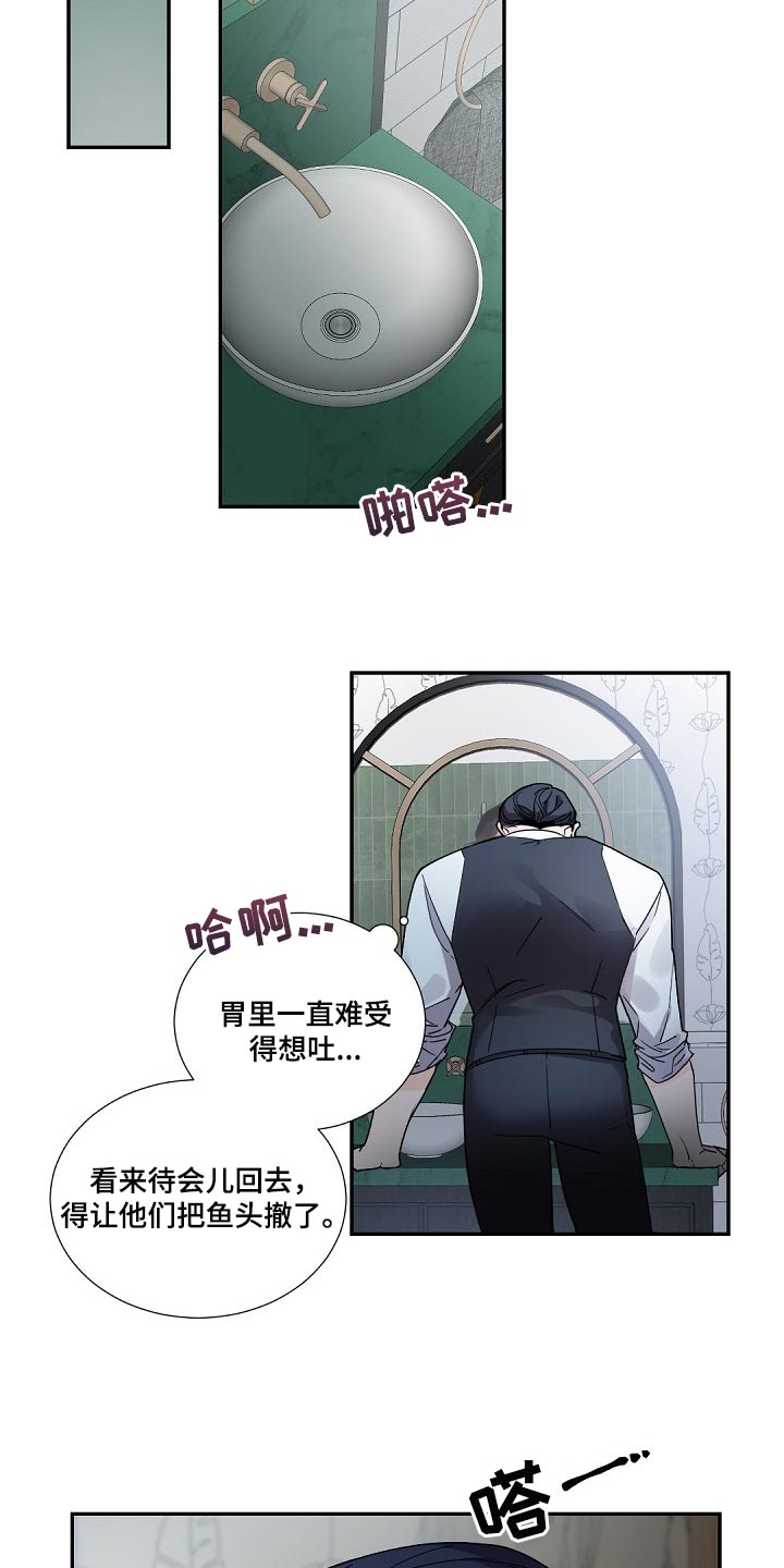 老板的宝贝漫画,第97章：而非是我1图