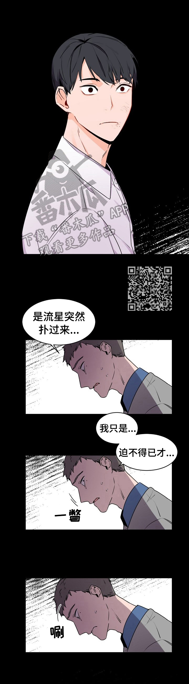 老板的宝贝漫画,第29章：送去美国1图
