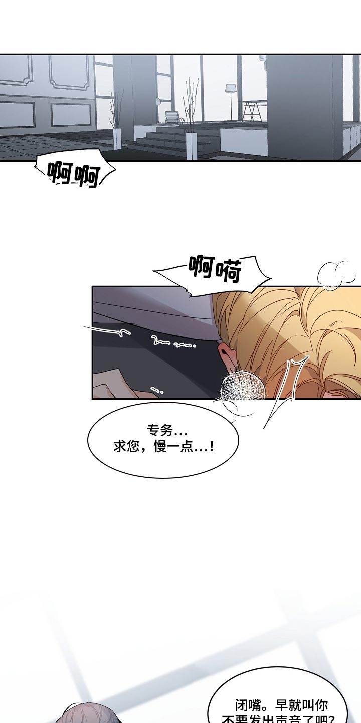 老板的宝贝158漫画,第123章：【番外】单方面的心动1图