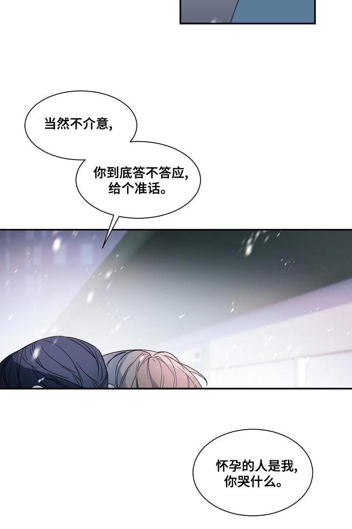 老板的宝贝漫画,第139章：【番外】求婚1图