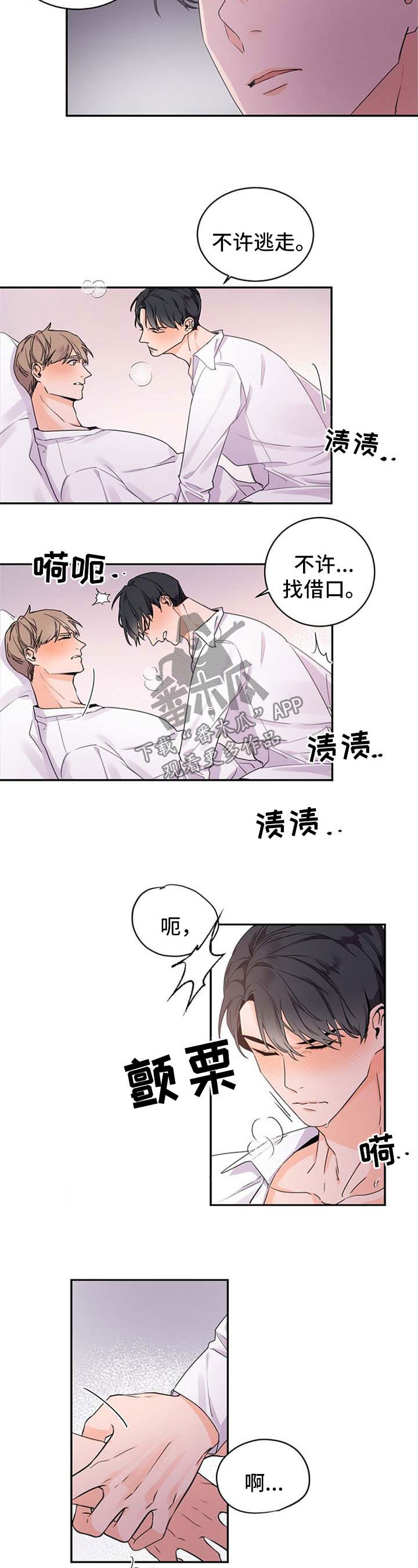 老板的宝贝在线观看漫画,第34章：差劲的感觉1图