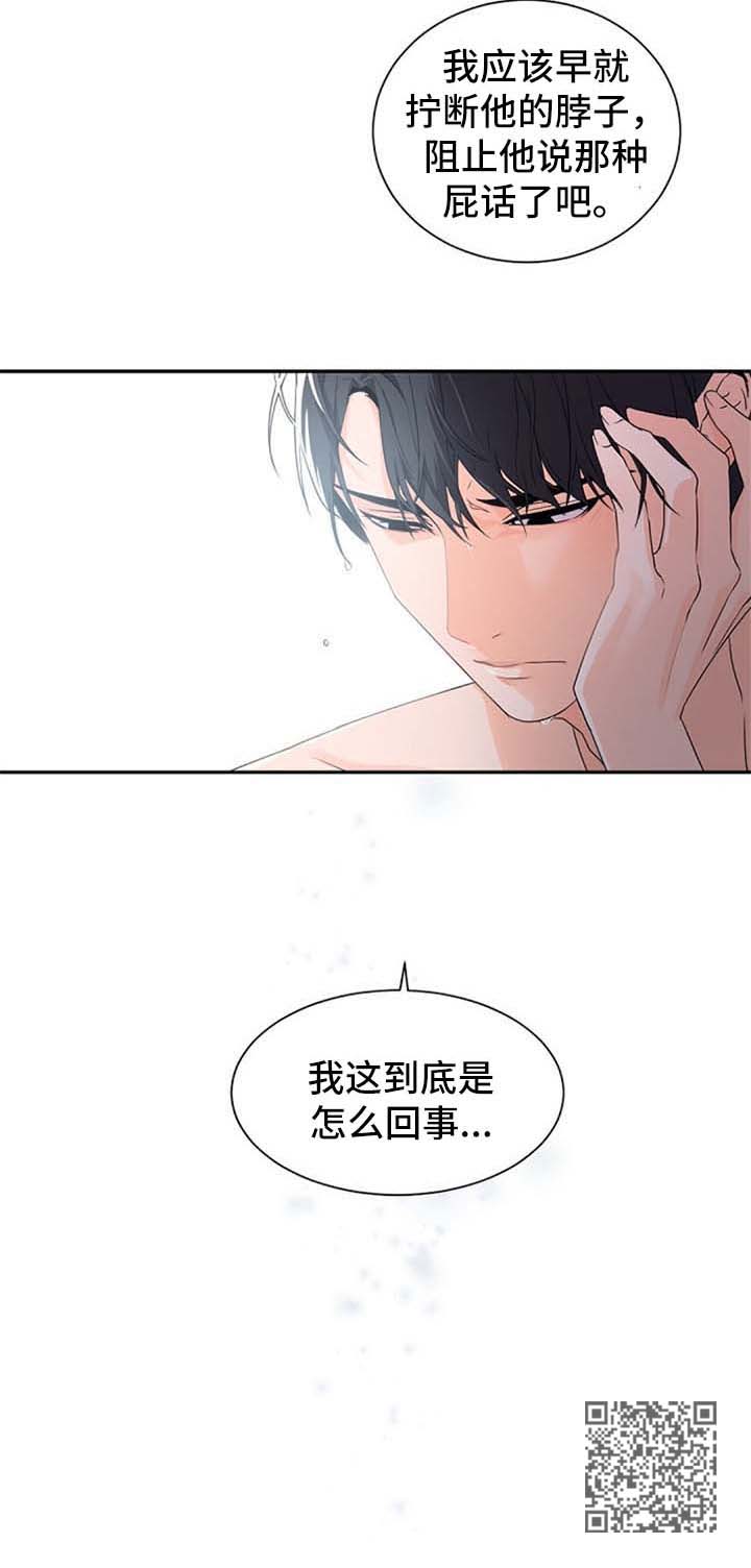 老板的宝贝158漫画,第39章：乱糟糟2图