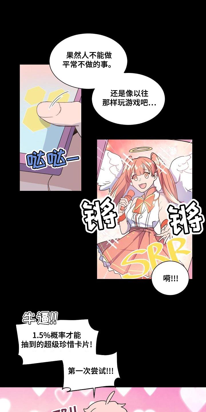 老板的宝贝在线观看漫画,第133章：【番外】真的走了1图