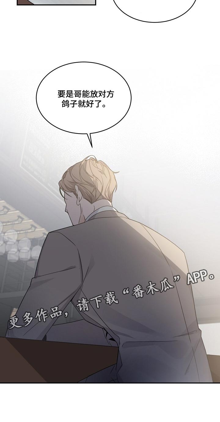 老板的宝贝漫画全集免费漫画,第127章：【番外】财阀之间没有爱情2图