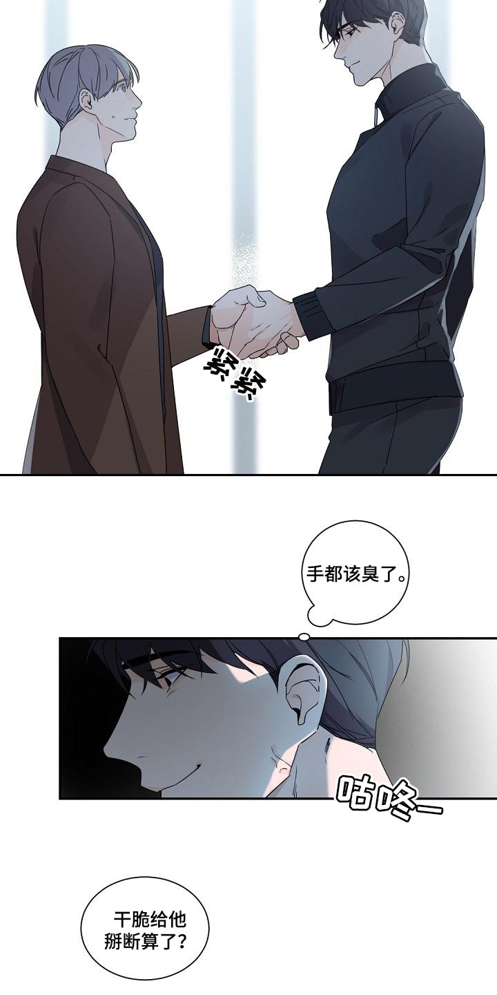 老板的宝贝漫画免费观看漫画,第79章：只往上看往前走2图