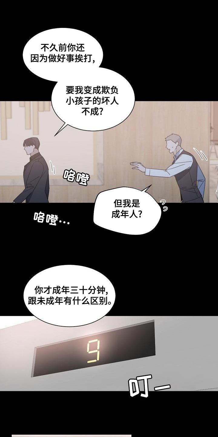 老板的宝贝女儿漫画,第141章：【番外】冬天再也不会冷了1图