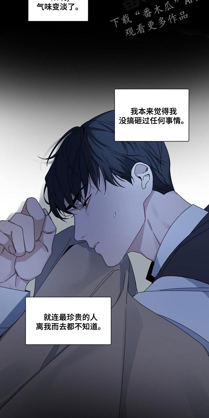 老板的宝贝漫画全集免费漫画,第136章：【番外】怀孕2图