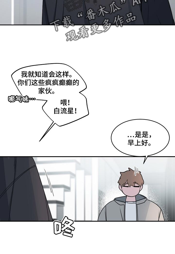 老板的宝贝番木瓜漫画,第126章：【番外】相亲1图