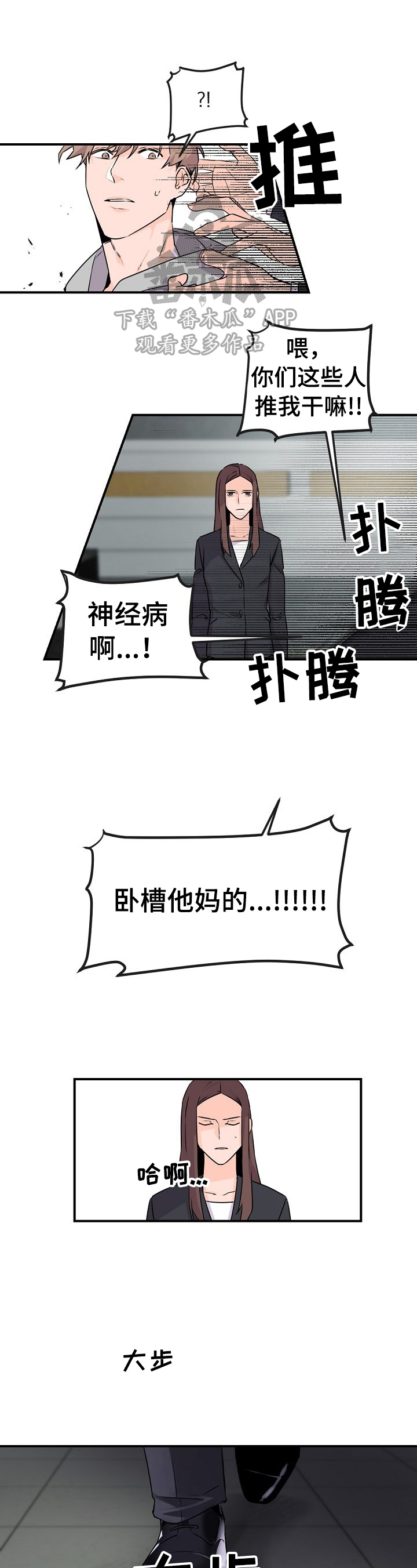 老板的宝贝女儿漫画,第10章：先从禁烟开始1图