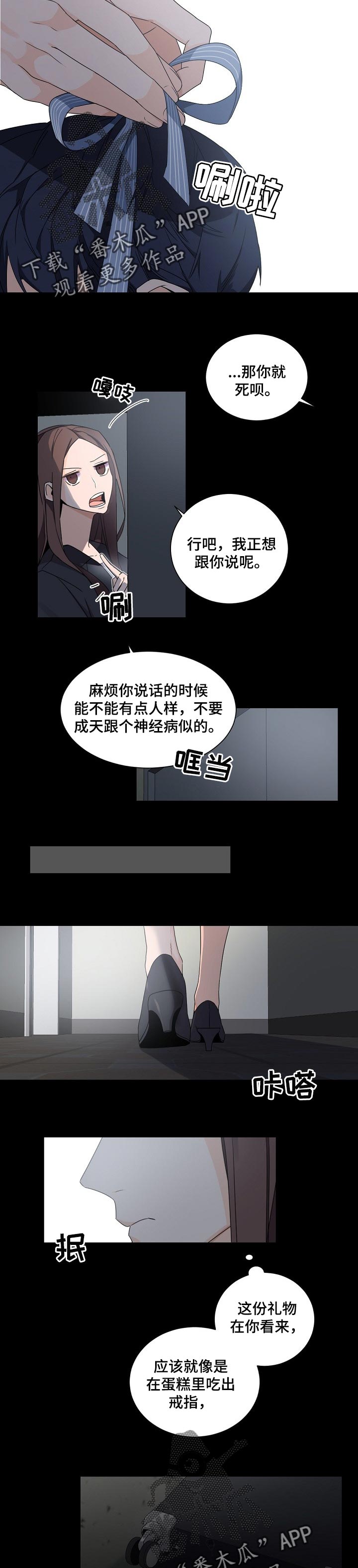 老板的小宝贝漫画漫画,第58章：期待1图