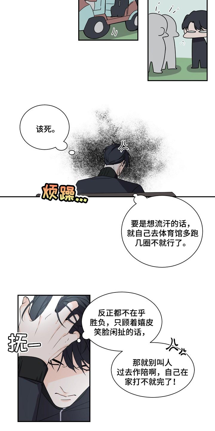 老板的老婆怎么称呼漫画,第77章：心情愉悦1图