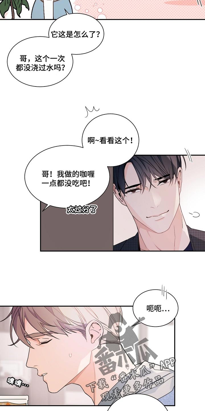老板的宝贝漫画,第118章：【第二季】体面1图