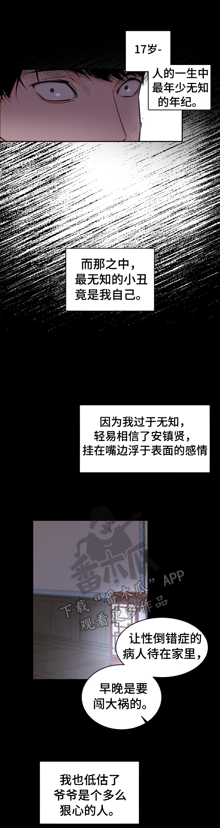老板的宝贝漫画,第29章：送去美国2图