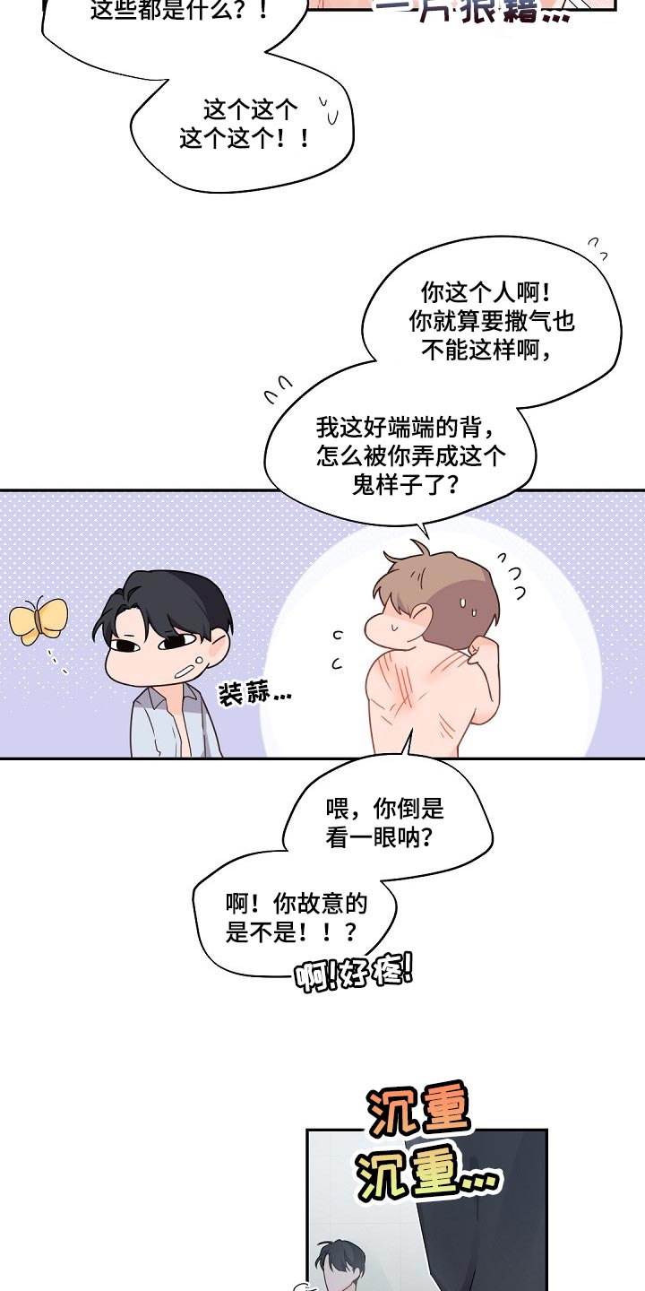 我的亲亲老板宝贝泰剧泰剧tv漫画,第68章：明明是我的1图